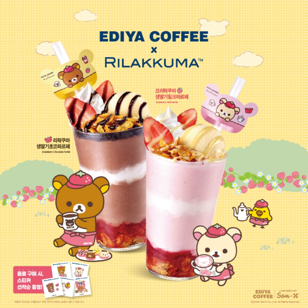 이디야커피, 리락쿠마와 겨울 딸기 시즌 음료·굿즈 출시