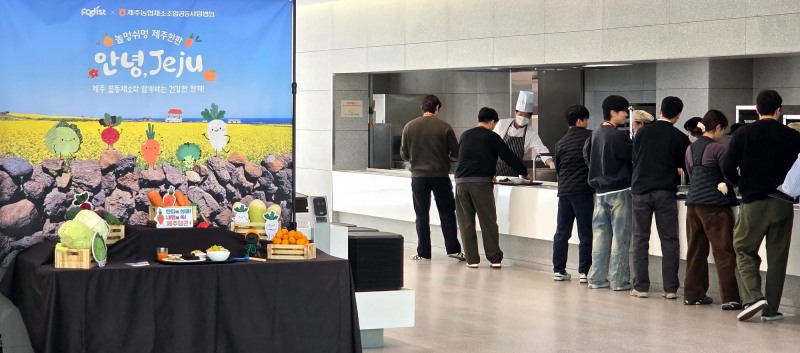 (▲'안녕, 제주' 브랜드데이 콜라보 메뉴를 배식 받고 있는 모습)