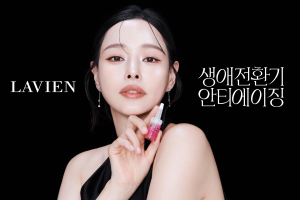 사진제공=라비앙