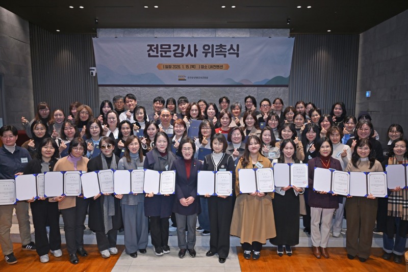 ▲위촉장을 수여받은 양평원 전문강사 모두가 함께 모여 기념촬영을 하고 있다. / 사진=한국양성평등교육진흥원