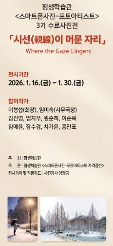 스마트폰사진–포토아티스트 (광주시 제공)