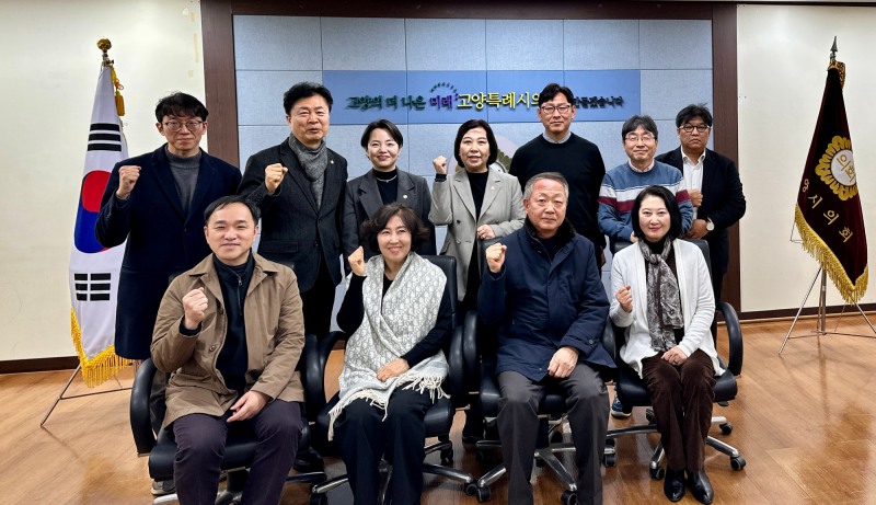 고양특례시 주민자치협의회와 소통 간담회 (고양특례시의회 제공)