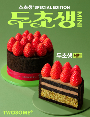 ⓒ투썸플레이스