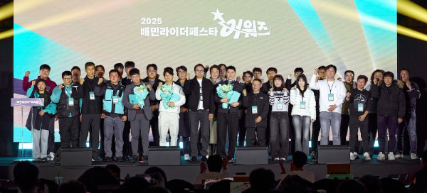 배달의민족 운영사 우아한형제들(대표 김범석)은 15일 경기도 하남 배민라이더스쿨에서 라이더와 라이더 가족 등 350여 명을 초청해 한 해 노고를 격려하고 축하하기 위한 시상식 ‘2025 배민라이더페스타 어워즈’를 개최했다. 각 부문 수상자들이 우아한형제들 김범석 대표(앞줄 왼쪽에서 7번째)와 함께 무대에 올라 기념촬영을 하고 있다.