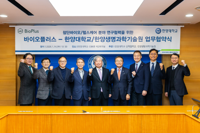 양 기관이 업무협약식 체결 후 단체사진 촬영을 하고 있다. (사진제공=한양대)