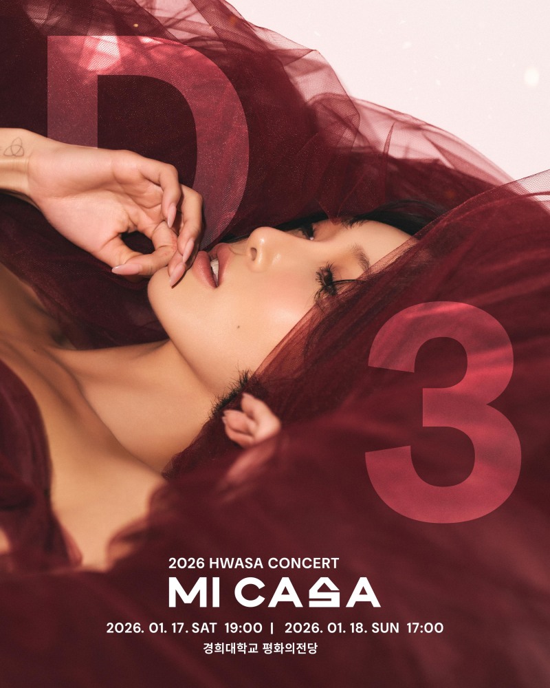 화사, 매혹적인 자태 시선 집중…공연 기대감 고조시키는 포스터 공개