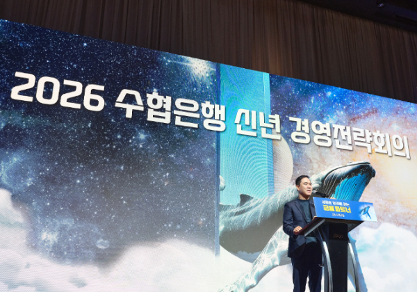 수협은행 2026 제1차 경영전략회의