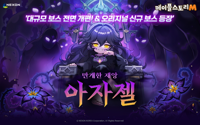 넥슨, ‘메이플스토리M’ 신규 오리지널 보스 ‘아자젤’ 업데이트