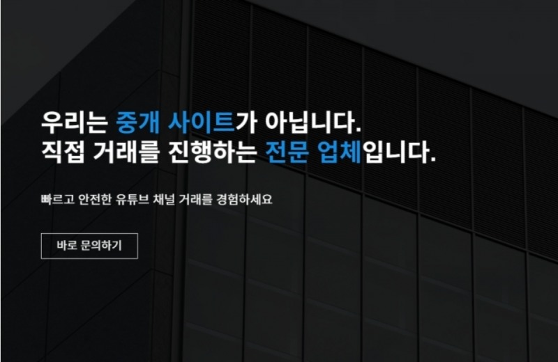 플비엔, 사업자 기반 유튜브 채널 판매·구매 서비스 운영