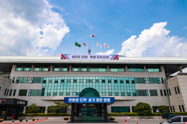 영월군청 전경 (이미지 제공=영월군)