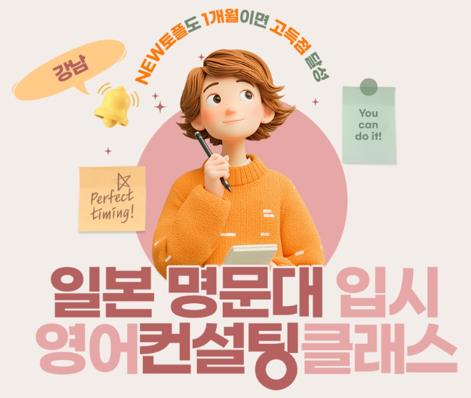 2026년 ‘토플(TOEFL)’ 전면 개편에 시사일본어학원 ‘영어 컨설팅 클래스’ 주목