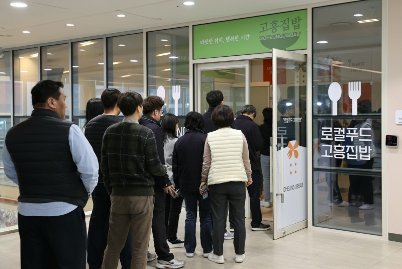점심식사를 하기 위해 줄 서있는 직원들 (사진제공=고흥군)