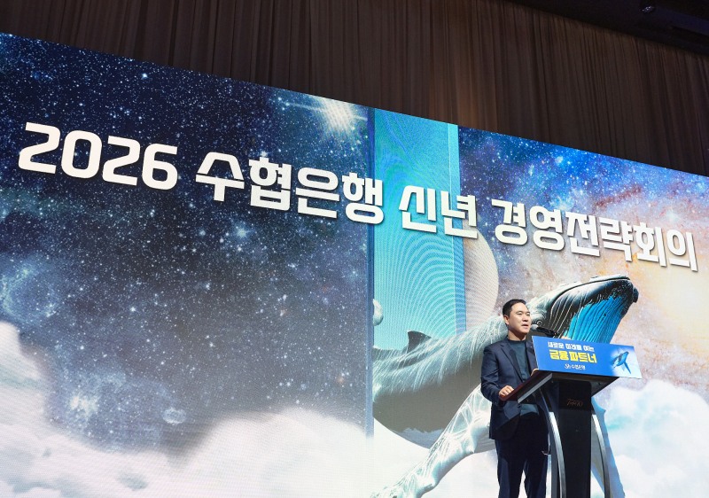 신혁기 SH수협은행장이 지난 15일부터 16일까지 이틀간 강원특별자치도 강릉시에서 열린 2026년 제1차 경영전략회의에서 발언하는 모습./Sh수협은행