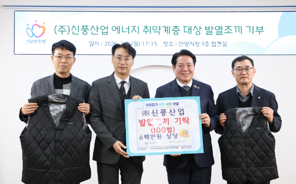 사진쟈료=신풍산업 제공