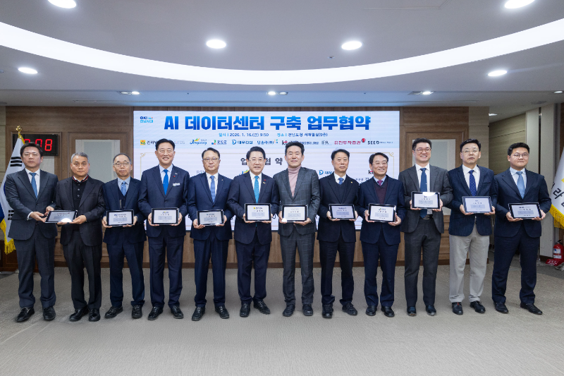 AI 데이터센터 구축 업무협약에 참여한 민관 기관 관계자들이 함께 기념사진을 촬영하고 있다./대우건설