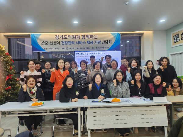 서현옥 경기도의원, ‘경기도의원·연합회 릴레이 간담회’ 첫 번째 간담회 평택서 성료