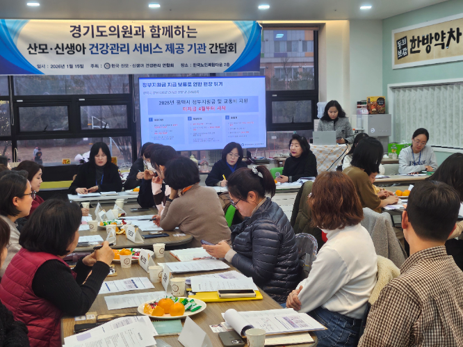 서현옥 경기도의원, ‘경기도의원·연합회 릴레이 간담회’ 첫 번째 간담회 평택서 성료