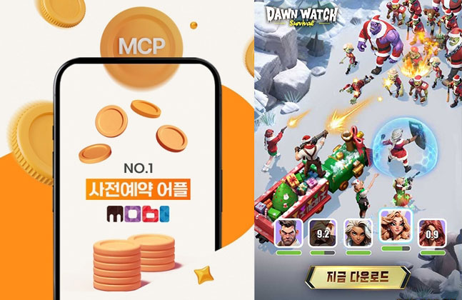 던 워치: 서바이벌, 사전예약 앱 '모비'와 콜라보 이벤트 진행