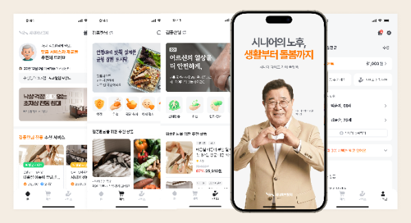 시니어 돌봄 플랫폼 ‘시니어브릿지’, 웹앱 기반 서비스 공식 출시