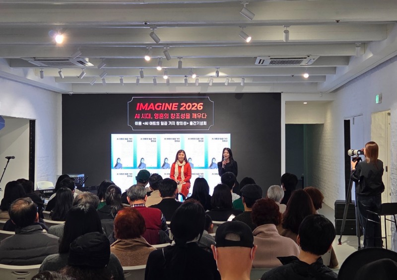 이윰 작가, AI 아트 예술론 집대성한 신간 출간