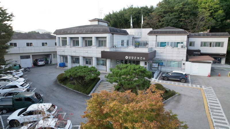담양군 보건소 (사진제공=담양군)