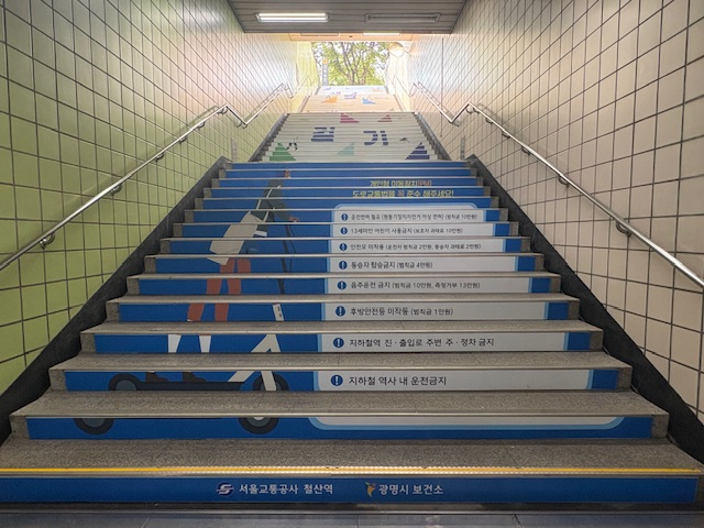 )광명시, 일상 속 걷기 실천 돕는 ‘건강계단’