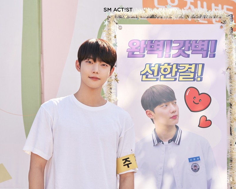 ‘스프링 피버’ 조준영, 운동회를 장악한 청량 비주얼…맑은 에너지 선사