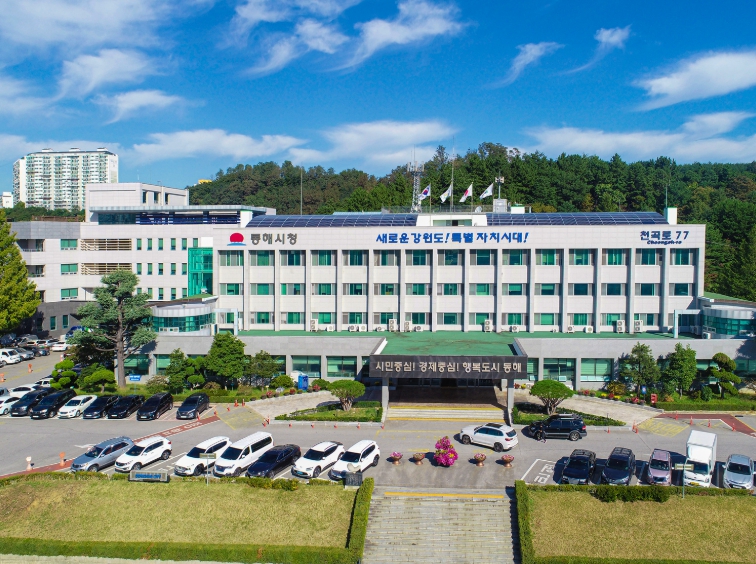 동해시청 전경 (이미지 제공=동해시)