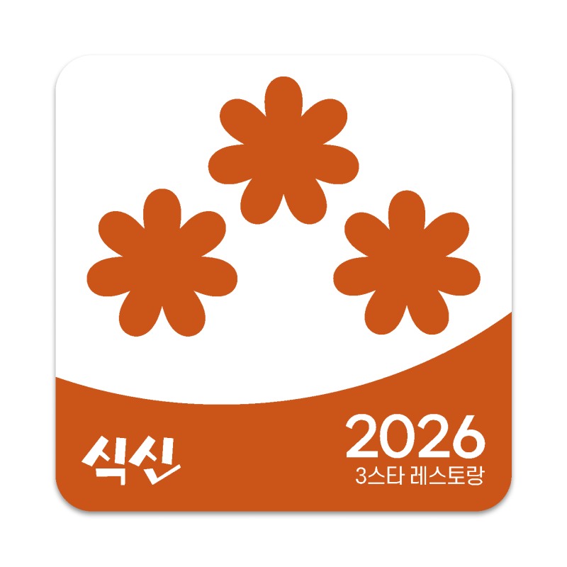 식신, ‘2026 별 인증 맛집’ 5,996곳 공식 발표