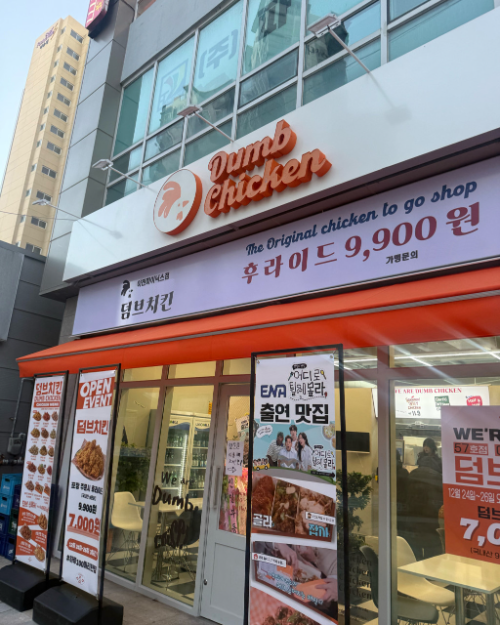 프랜차이즈 덤브치킨, 배달비 줄인 테이크아웃 비즈니스 모델 제시