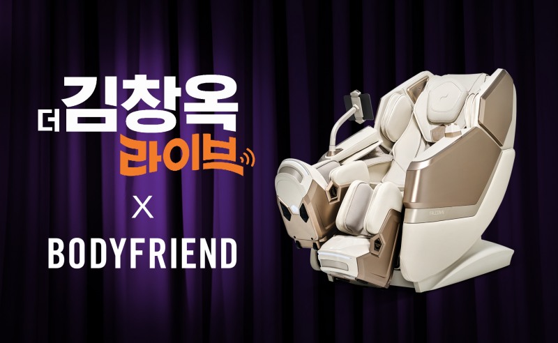 바디프랜드 콤팩트 헬스케어로봇 ‘팔콘N’, CJ온스타일 '더 김창옥 라이브'서 소비자 만난다