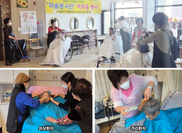 선한빛요양병원, 마음봉사단 격리 환자 머리 손질 봉사 (사진 제공=선한빛요양병원)