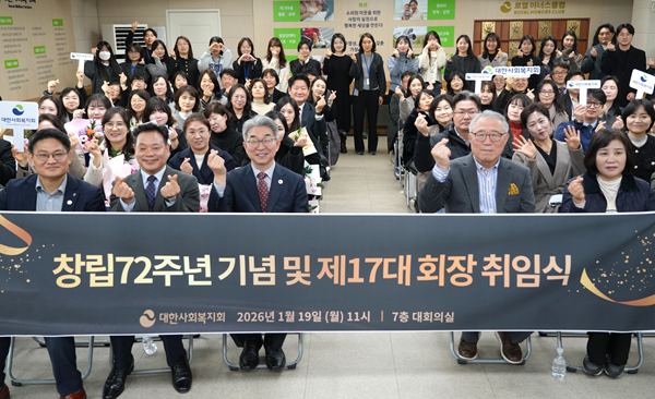 대한사회복지회 창립 72주년 기념식에서 법인 및 산하시설 임직원이 함께한 단체 기념사진