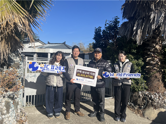 월드프렌즈, 국가유공자 어르신부부 사랑의 집 수리 지원