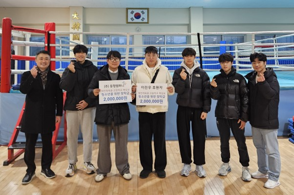 기부 전달식 모습. 사진 왼쪽부터 남상원 희망커넥트 대표, 나영준 고등부 라이트헤비급 선수, 최상원 동행컴퍼니 대표, 후원자 이진우씨, 송영섭 고등부 라이트급 선수, 주형준 중등부 벤텀급 선수, 서동식 대전체육중·고 복싱코치.