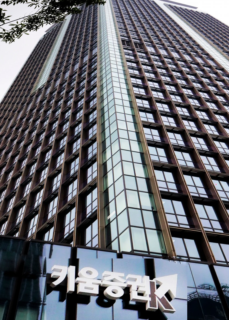 키움증권 신사옥 전경./키움증권