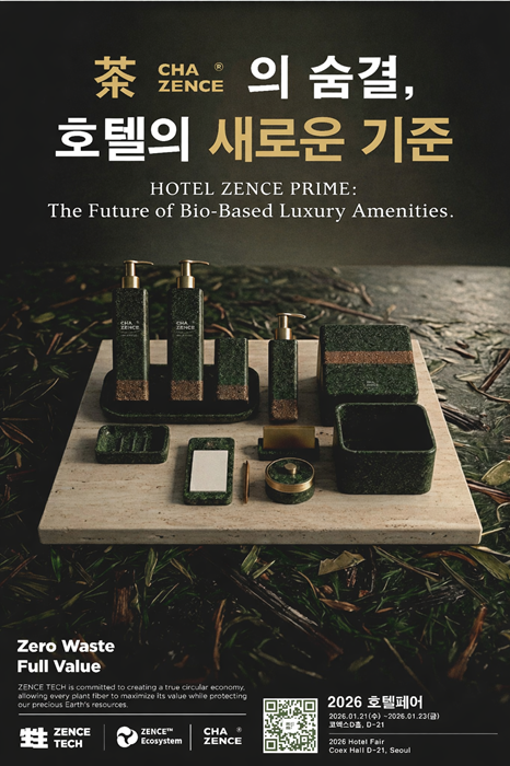 친환경 소재 기업 젠스 ‘2026 호텔페어’ 참가…목재·플라스틱 대체소재기반 인테리어, 호텔용품 선보여