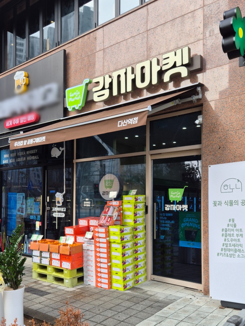 사진제공=감자마켓