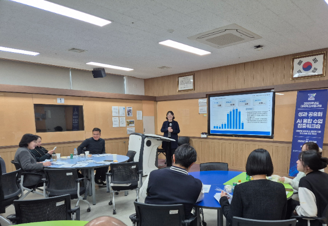 지난 15일 열린‘2025학년도 대학혁신지원사업 성과 공유회 및 AI 융합 수업 집중 워크숍’개최 사진. (사진제공=가톨릭관동대)