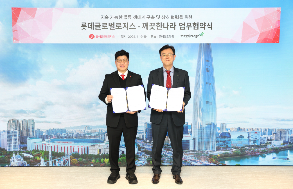 롯데글로벌로지스 강병구 대표(좌측), 깨끗한나라 이동열 대표(우측 네번째), 깨끗한나라 최현수 회장(사진 제공=깨끗한나라)