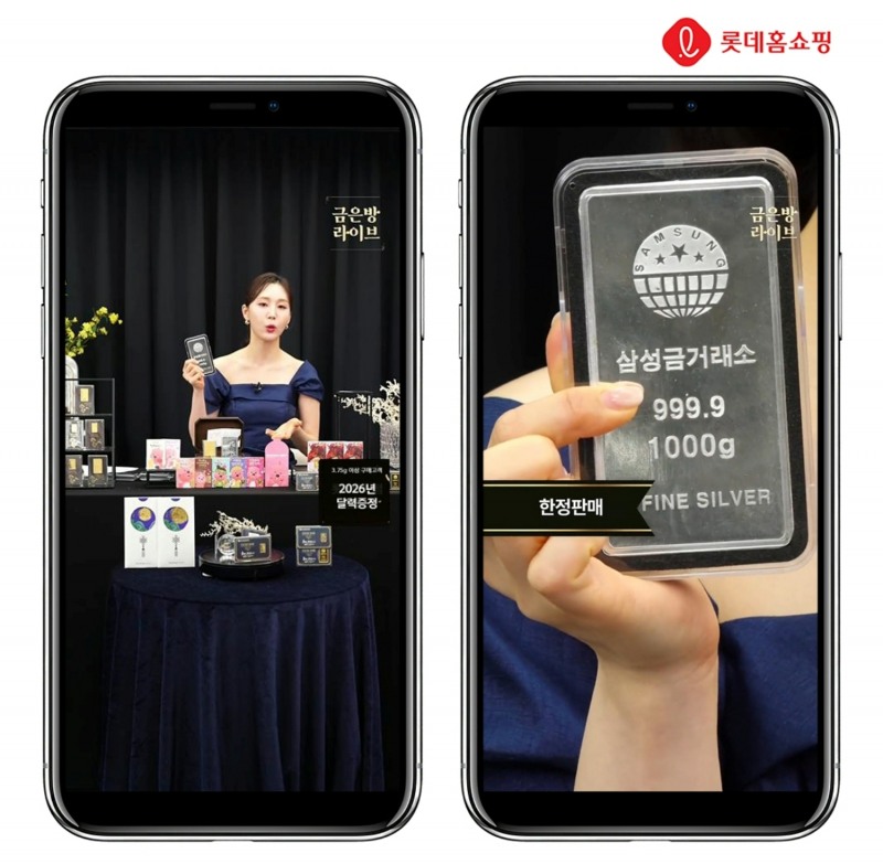 사진=롯데홈쇼핑