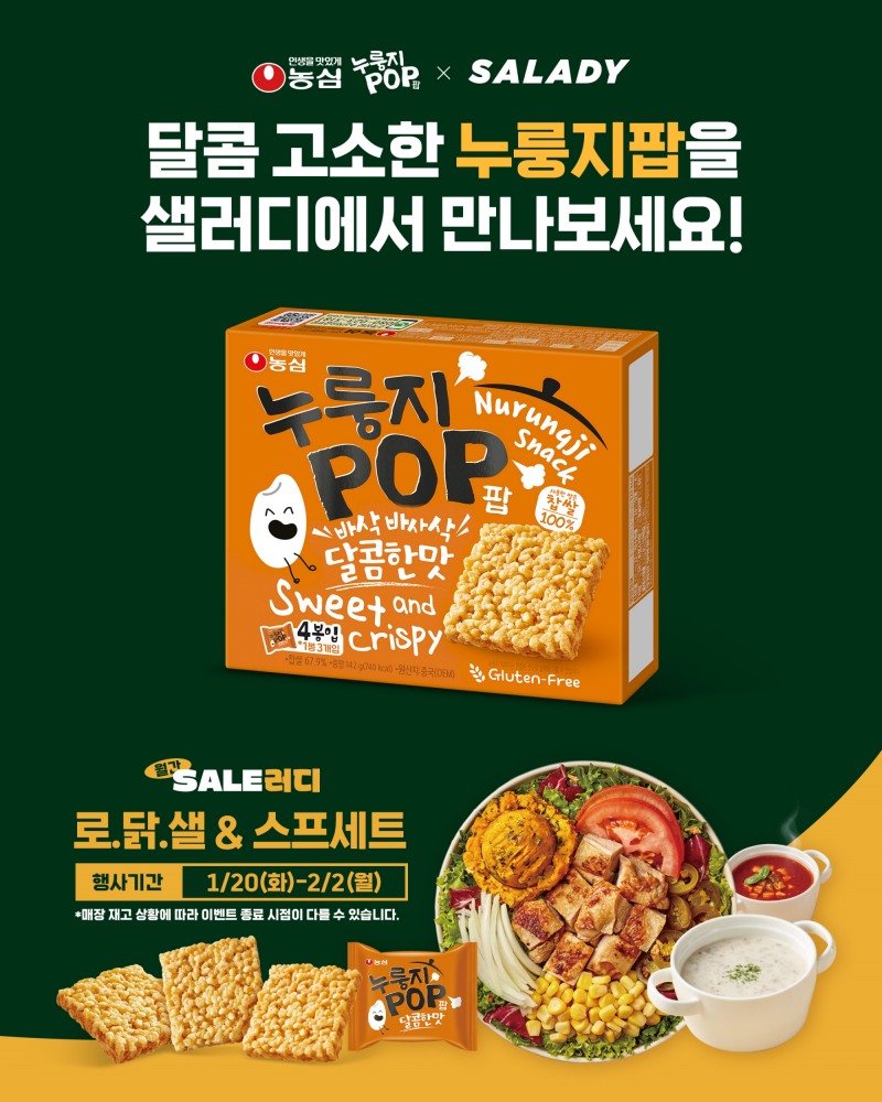 /농심