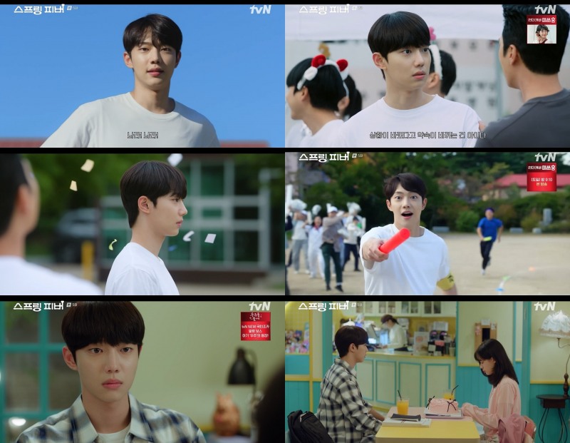 ‘스프링 피버’ 조준영, 첫사랑의 감정 깨달았다…애정 전선 본격화 시동