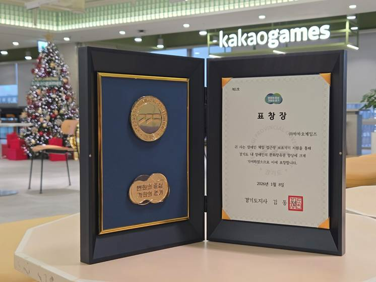 사진=카카오게임즈