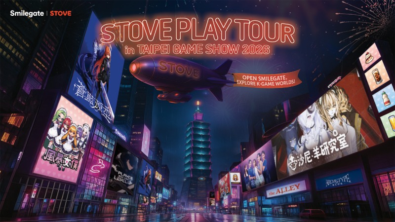 (제공=스마일게이트).