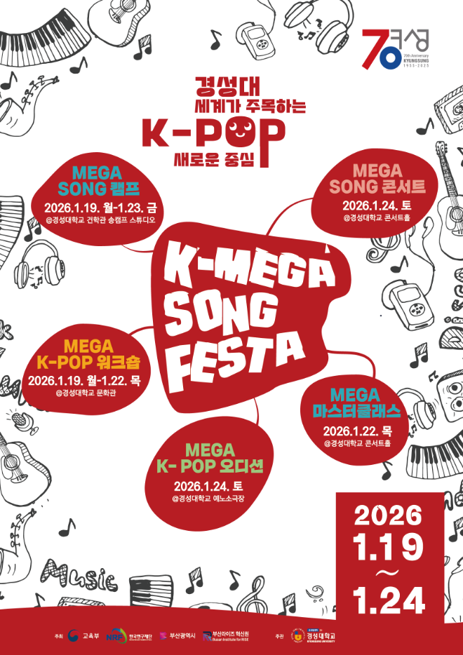 ‘MEGA SONG캠프’에 민락인디트레이닝센터 소속 작곡가들이 참여해 눈길을 끌고 있다.