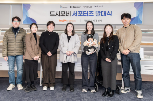 헥토헬스케어, 소비자 체험 앞세운 ‘드시모네 서포터즈’ 발대식 열어 (사진 제공=헥토헬스케어)