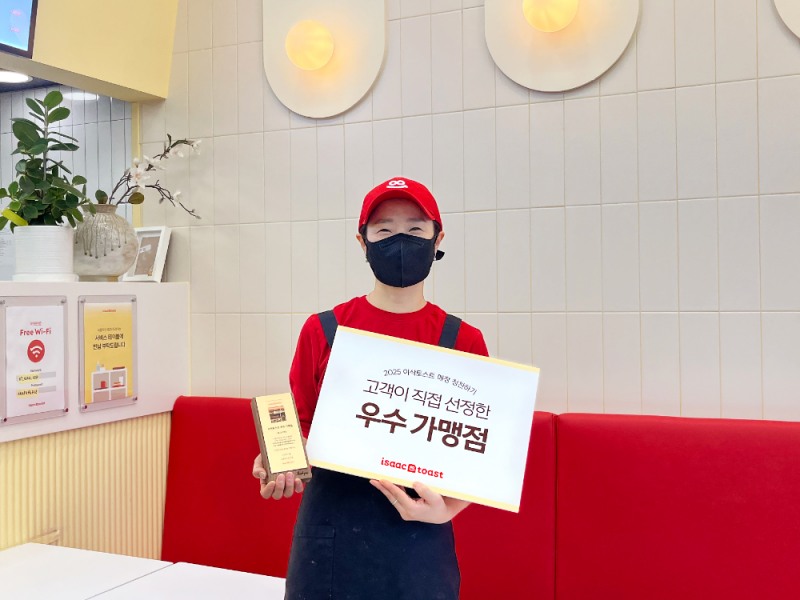 사진제공=이삭토스트