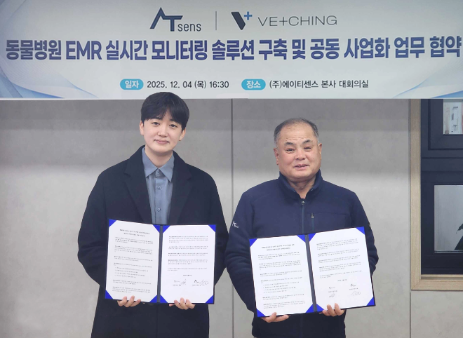 벳칭-에이티센스, 동물병원 EMR·실시간 환자 모니터링 시스템 연동 위한 제휴 체결