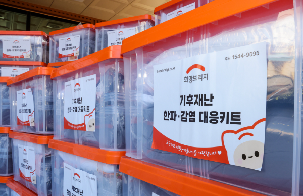 희망브리지, 재난 취약계층 겨울 나기 지원